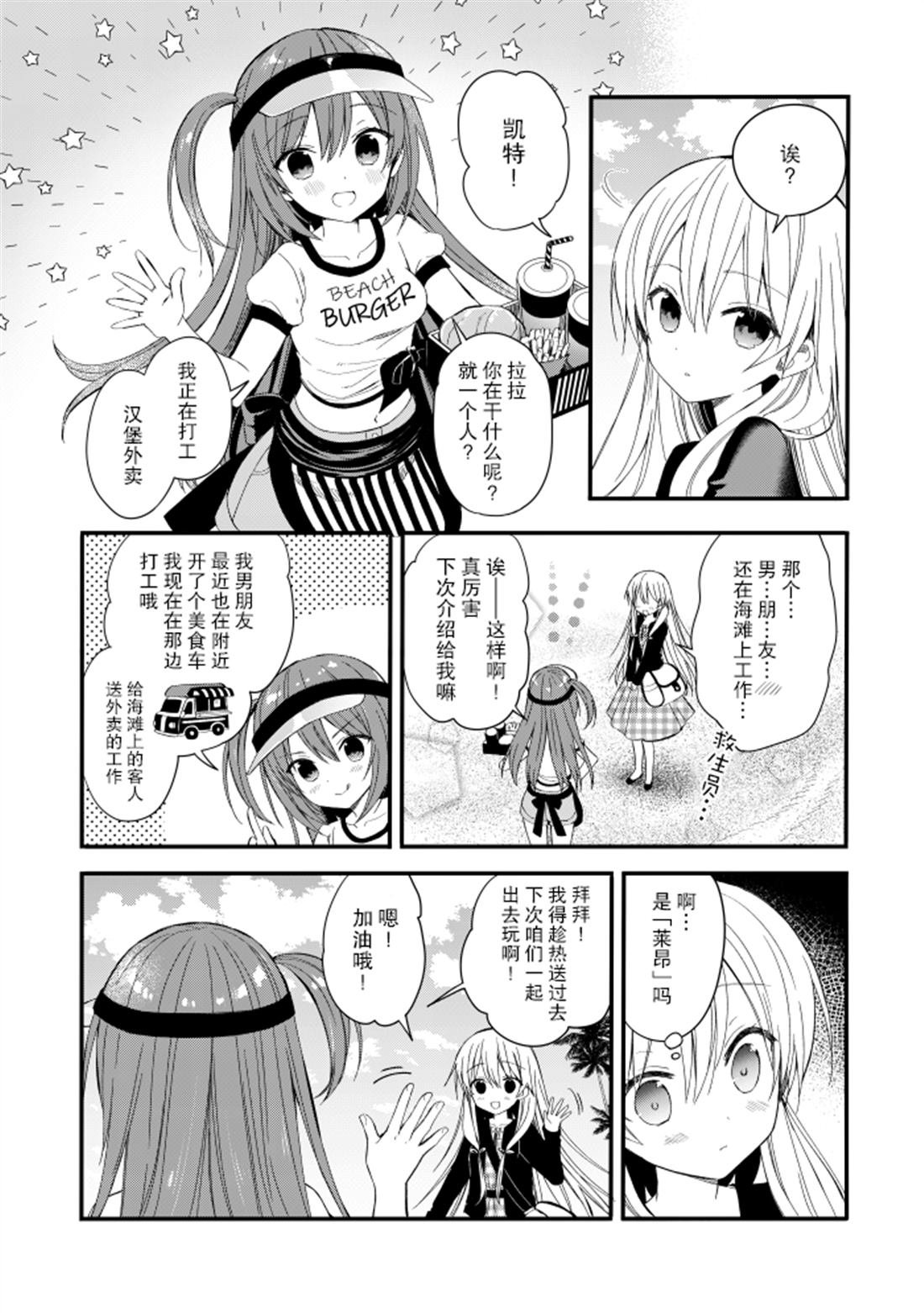 第2.5话