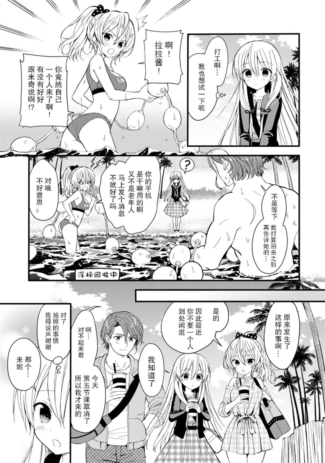 第2.5话