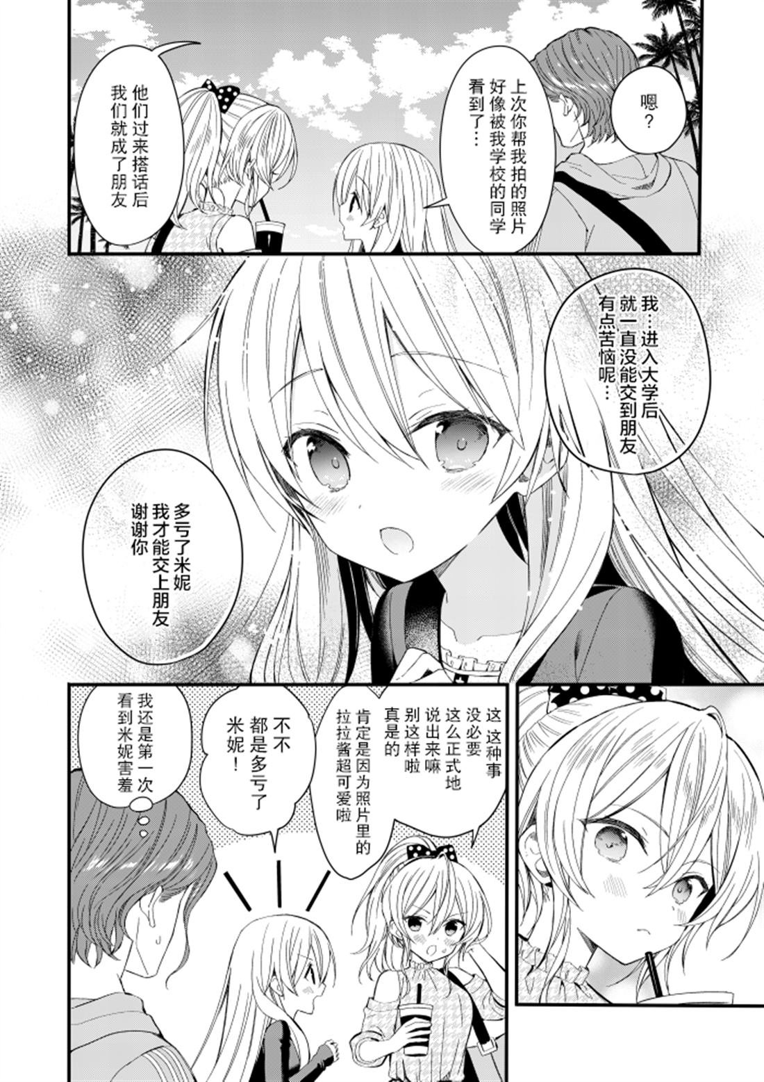第2.5话