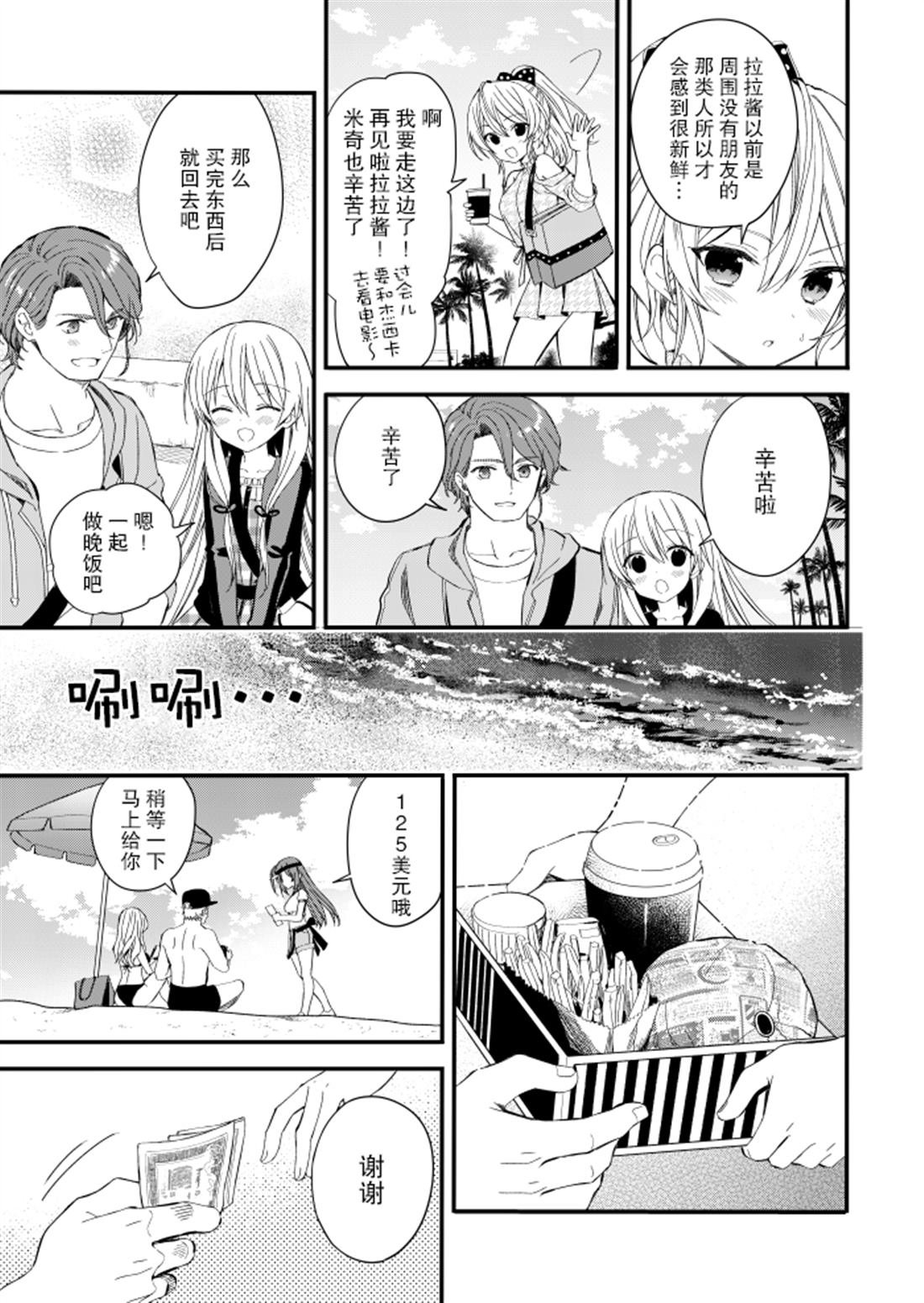 第2.5话