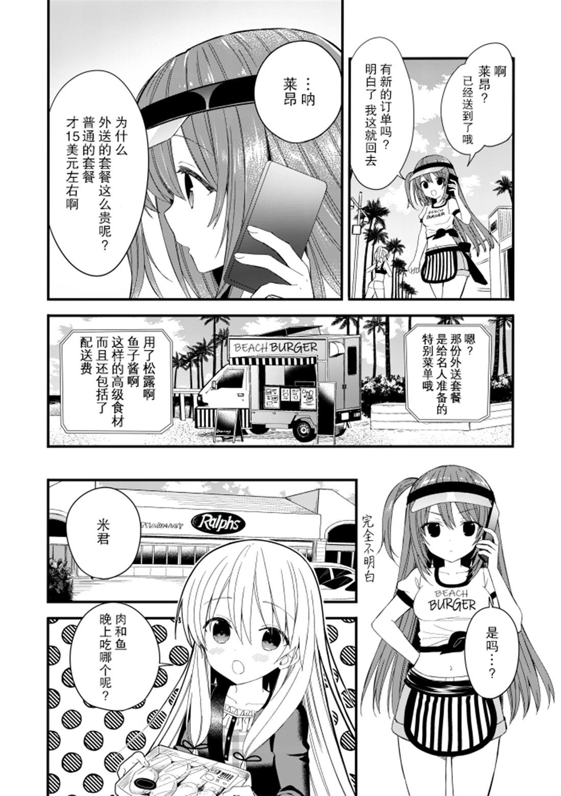 第2.5话
