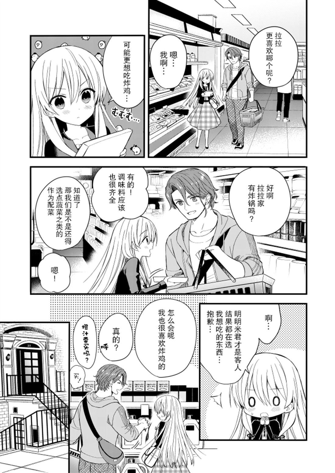 第2.5话