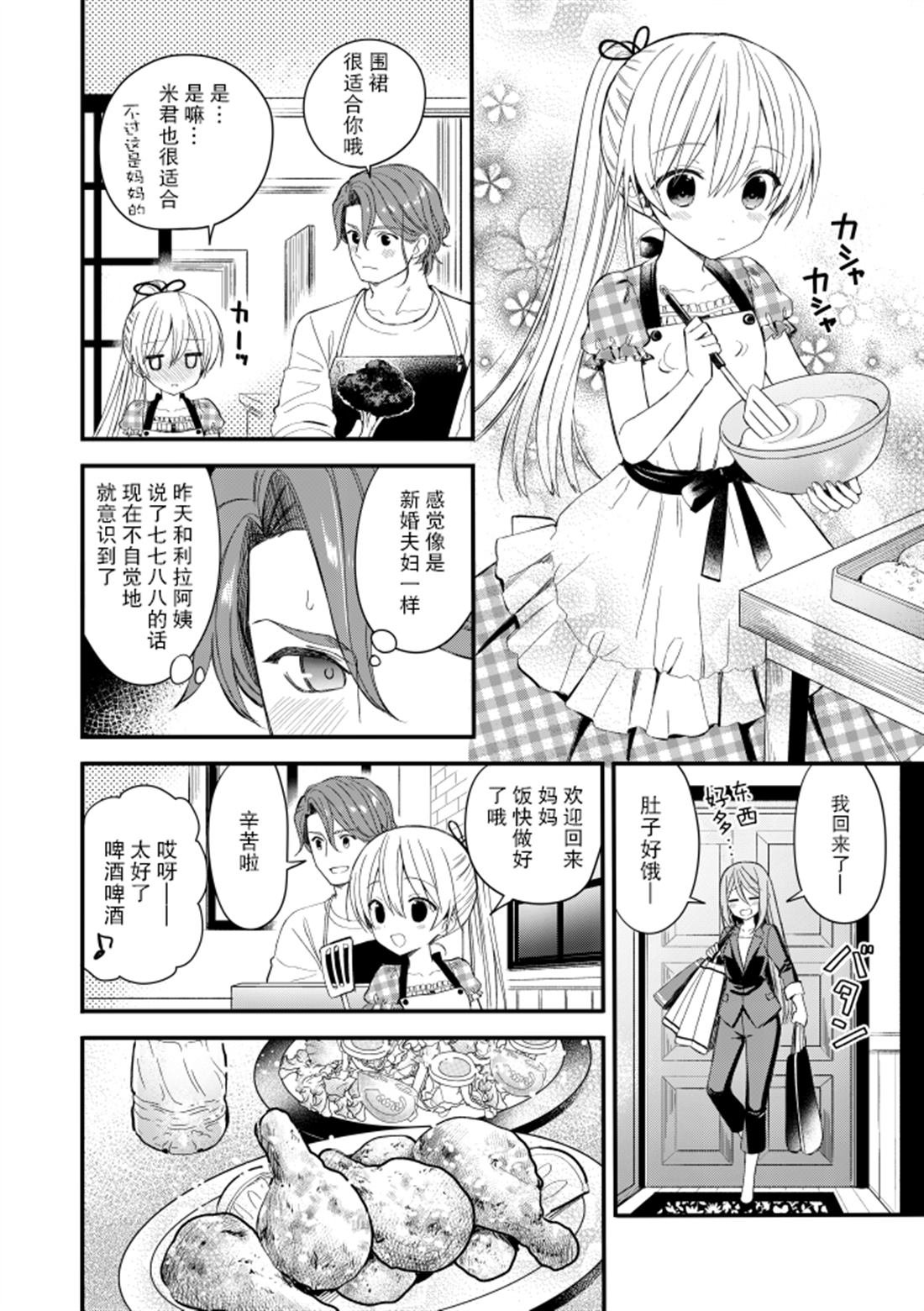 第2.5话