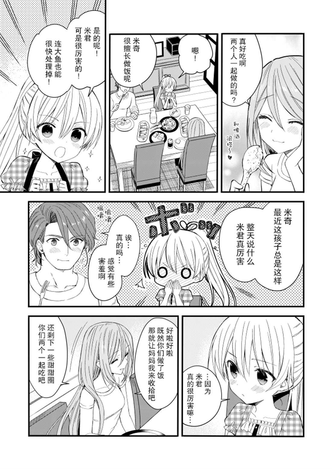 第2.5话