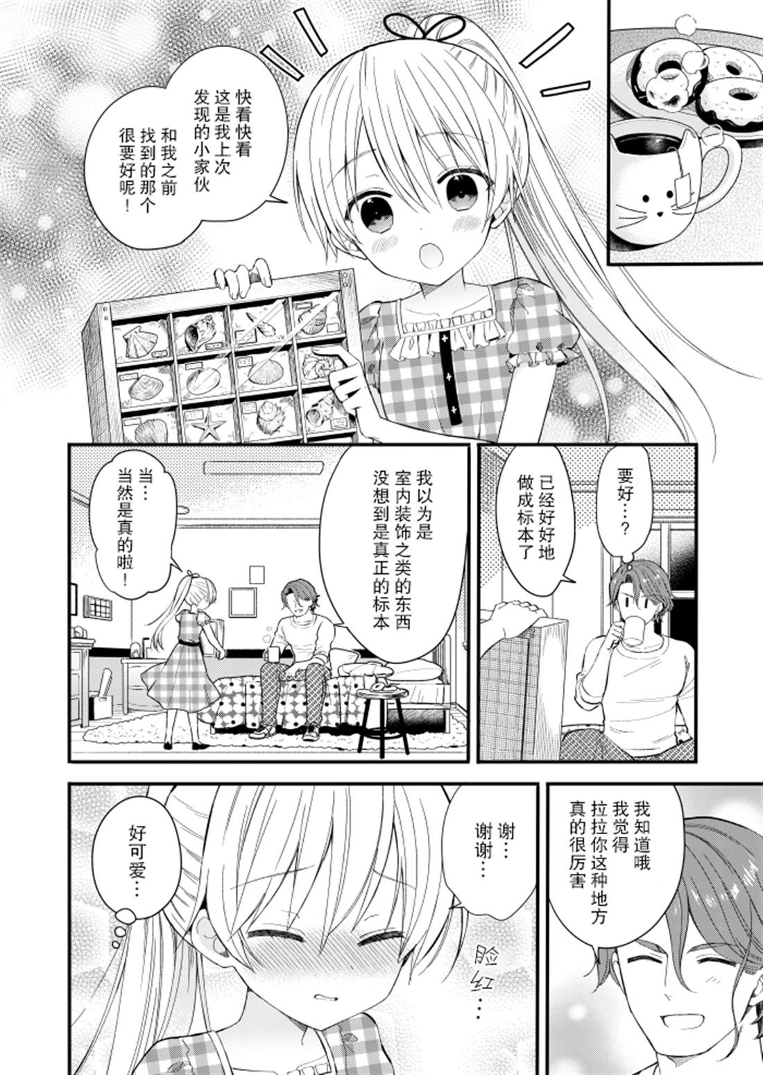 第2.5话