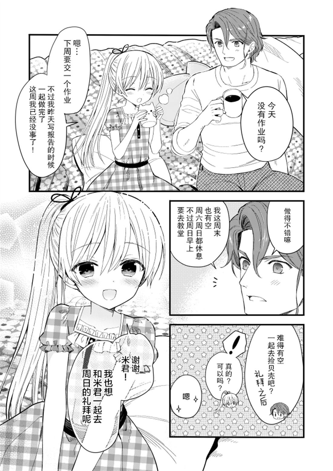 第2.5话