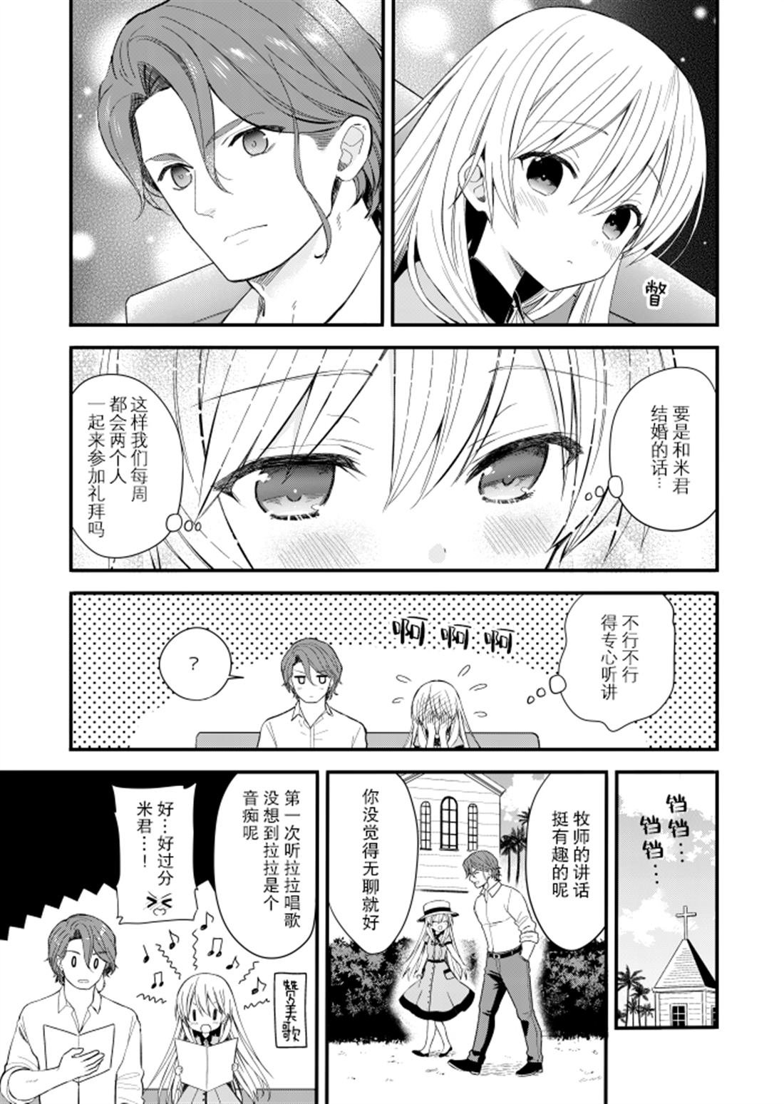 第2.5话