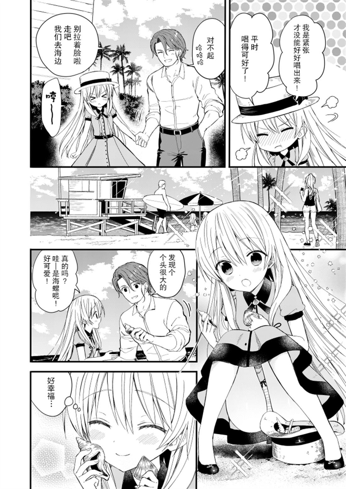 第2.5话