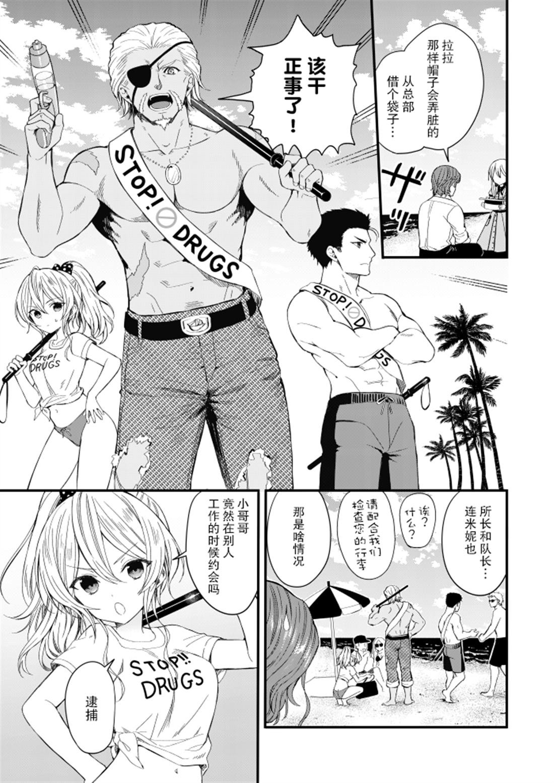 第2.5话