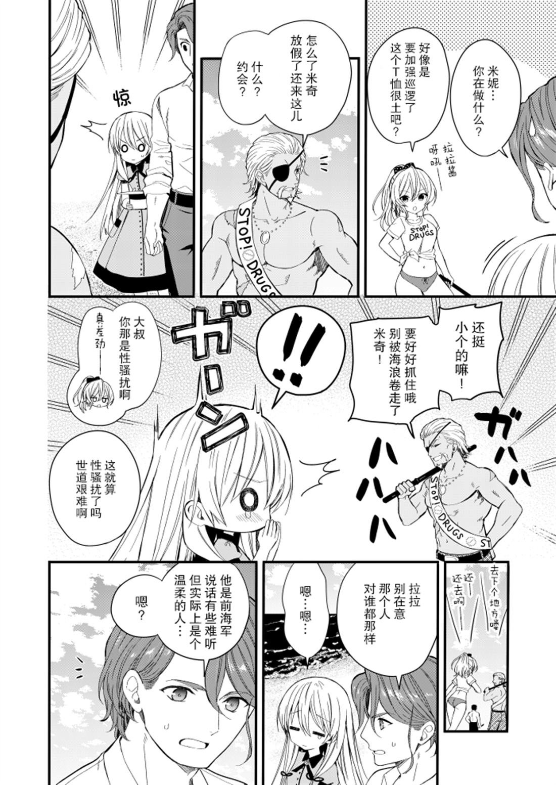 第2.5话