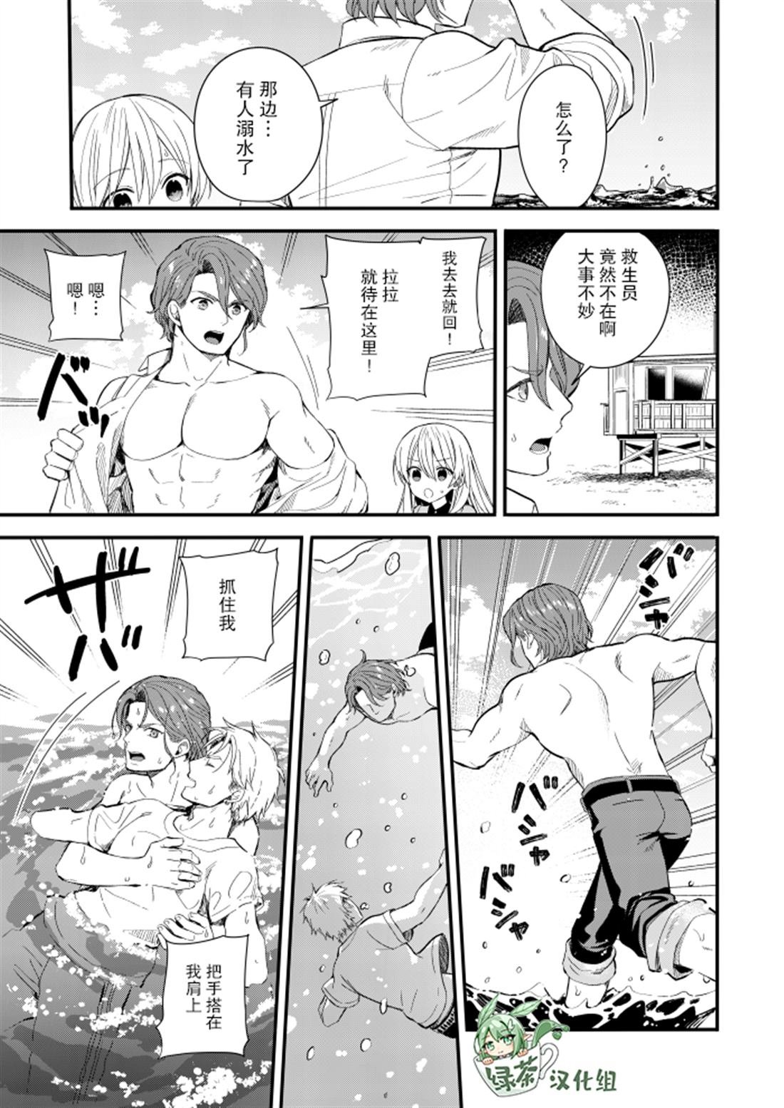 第2.5话