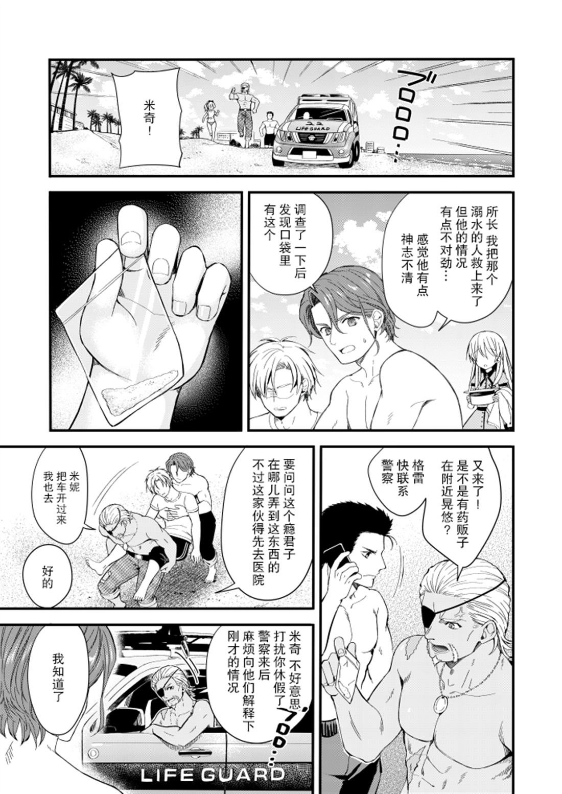 第2.5话
