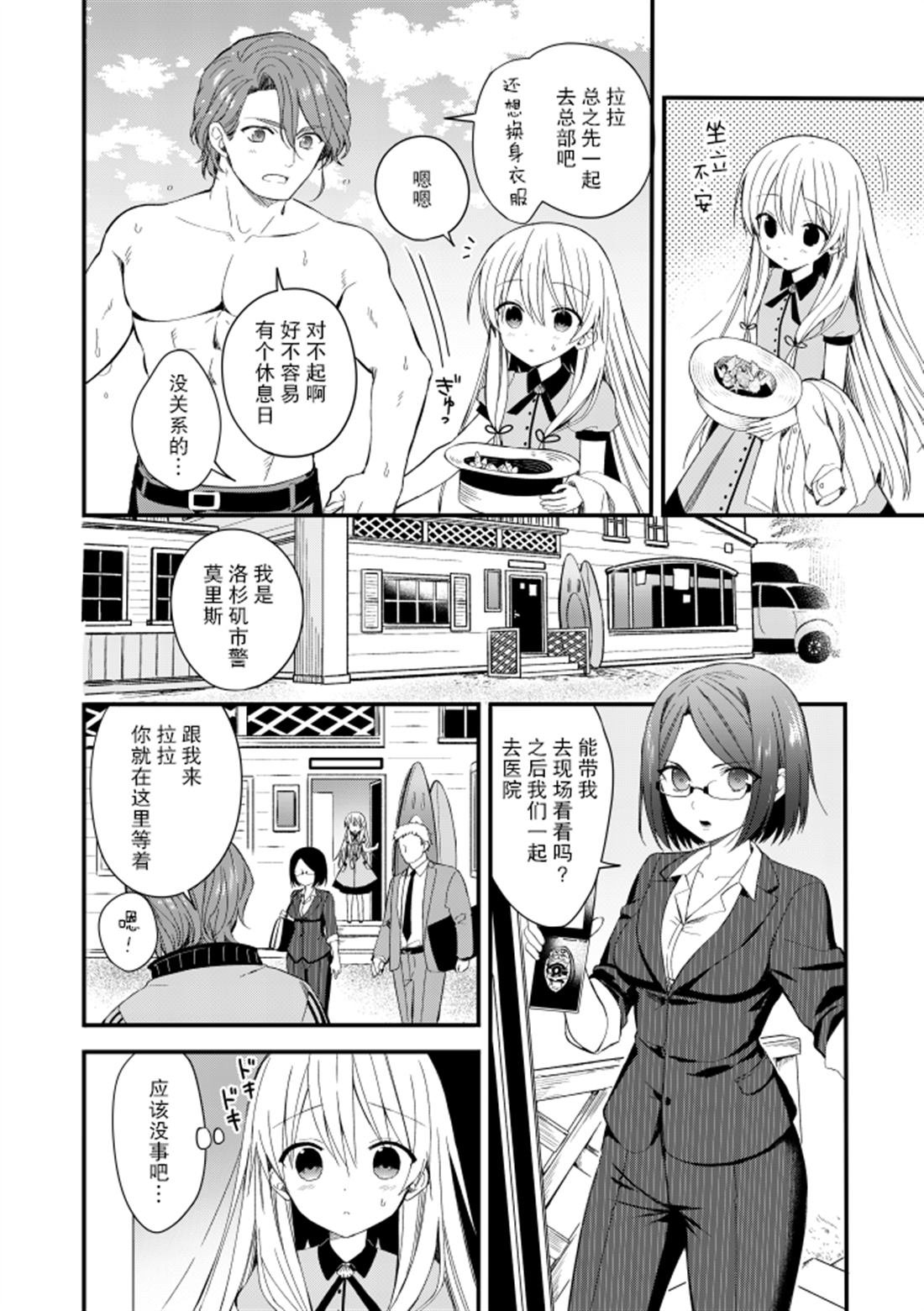 第2.5话