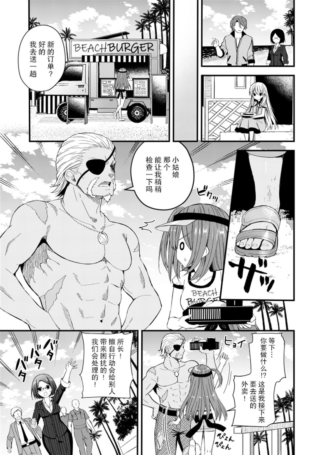 第2.5话