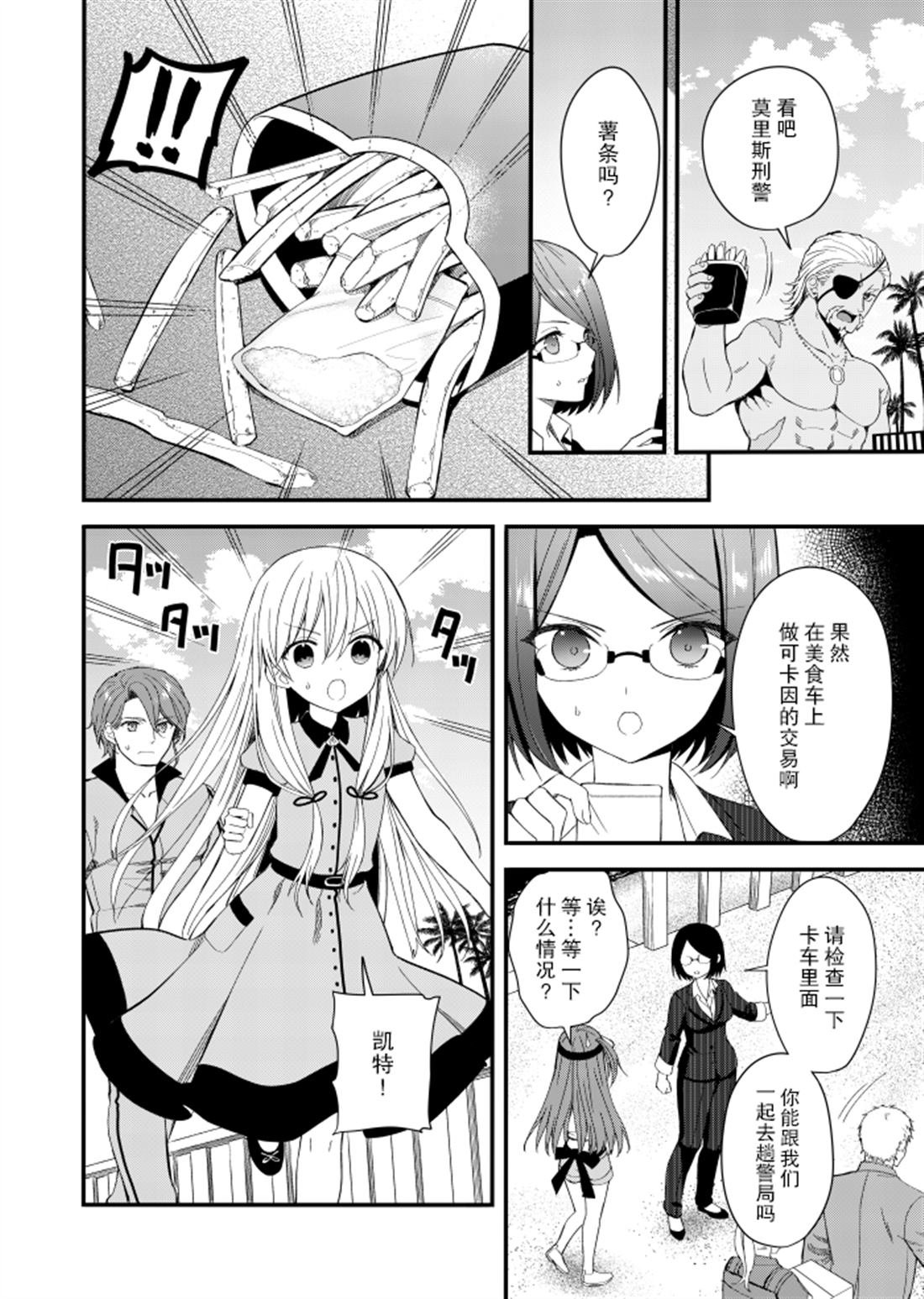 第2.5话