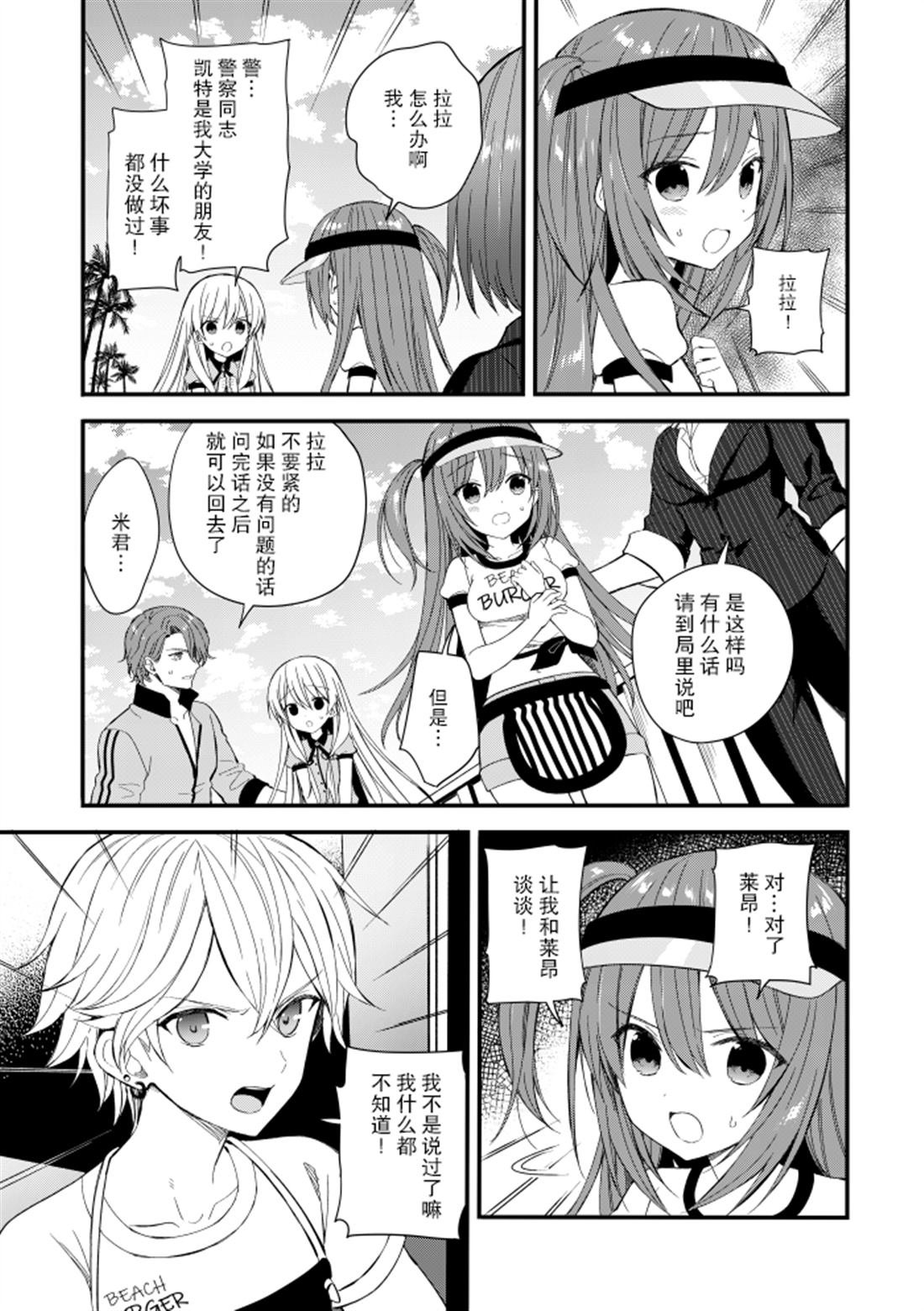 第2.5话