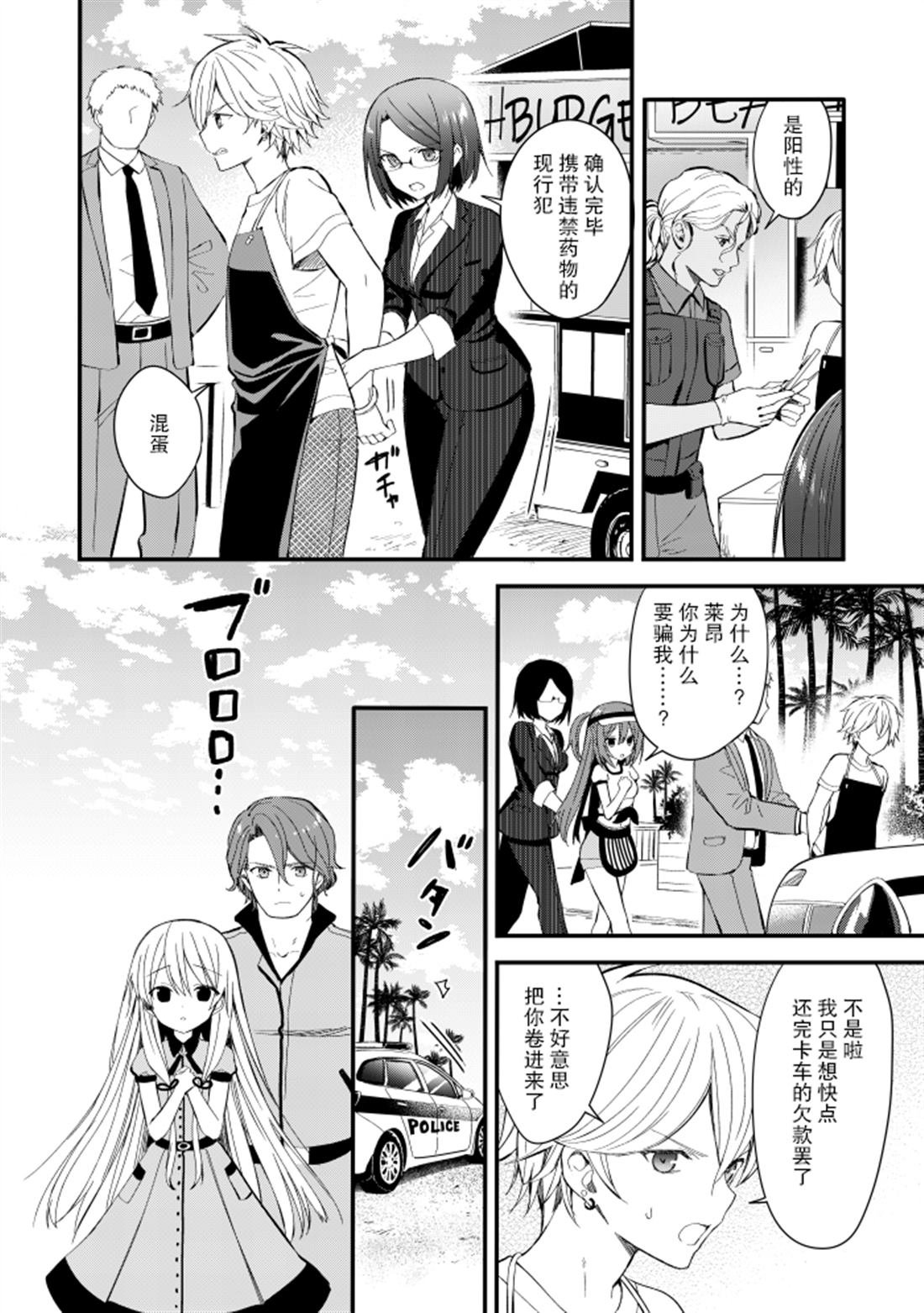 第2.5话