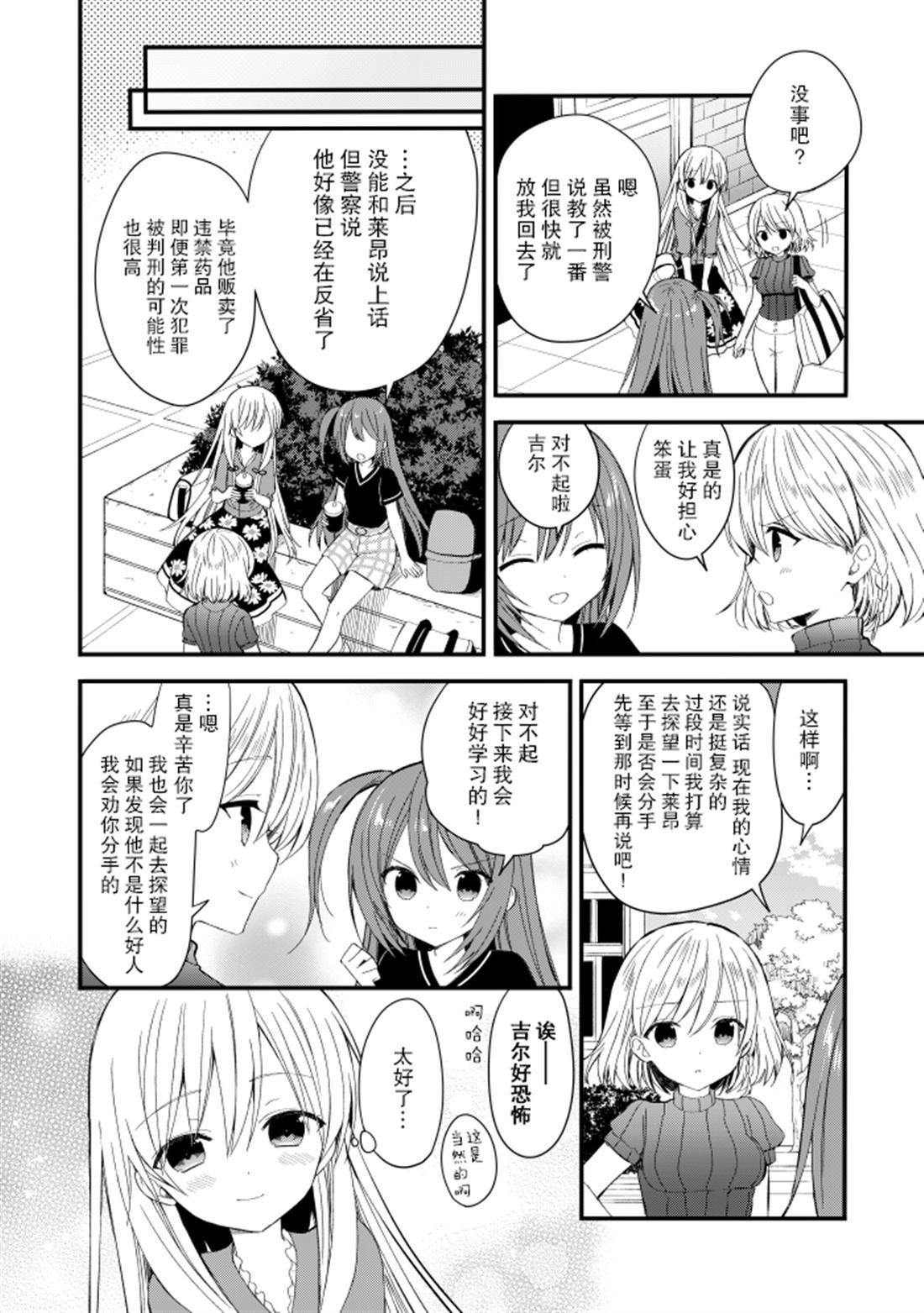 第2.5话