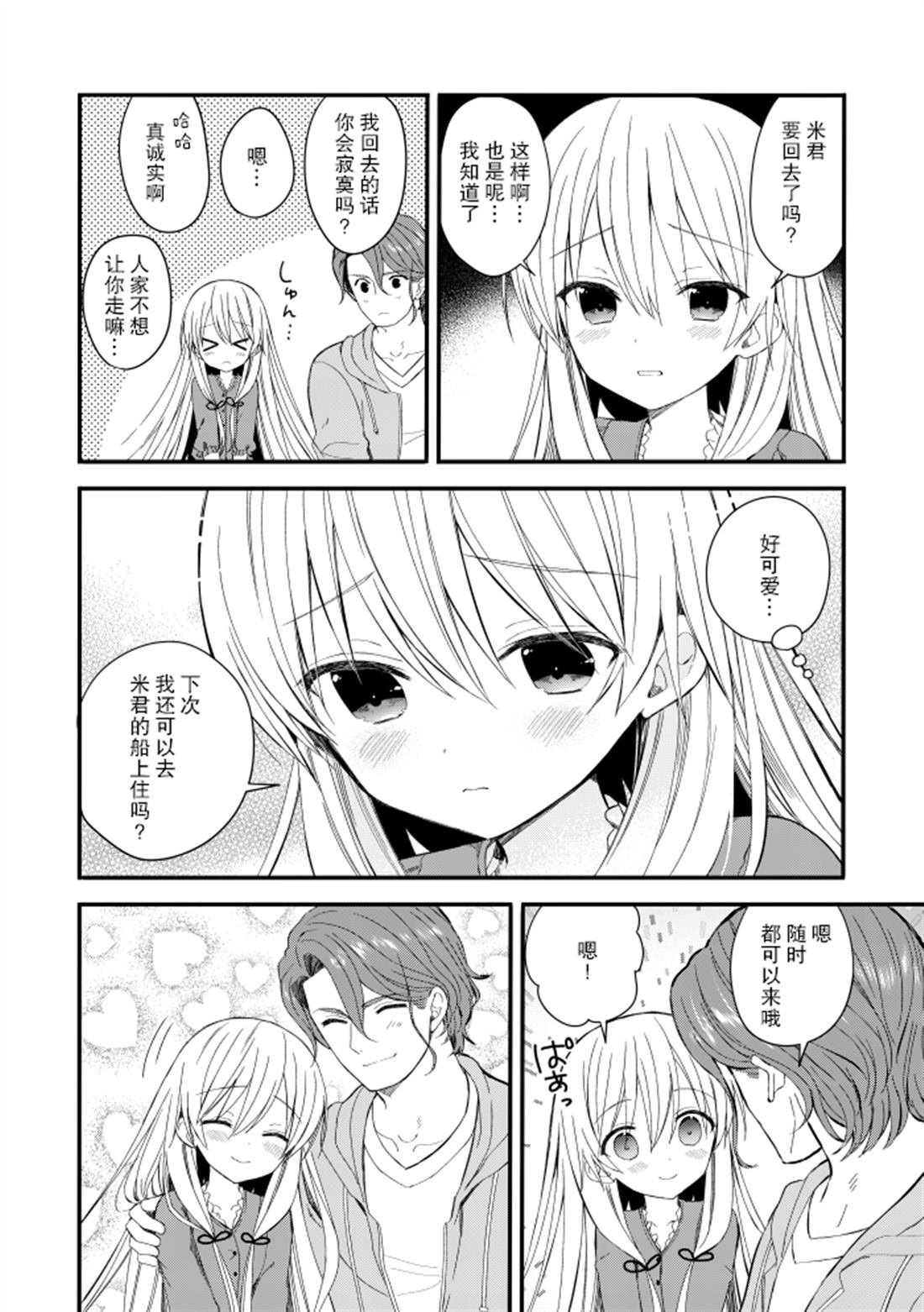 第2.5话