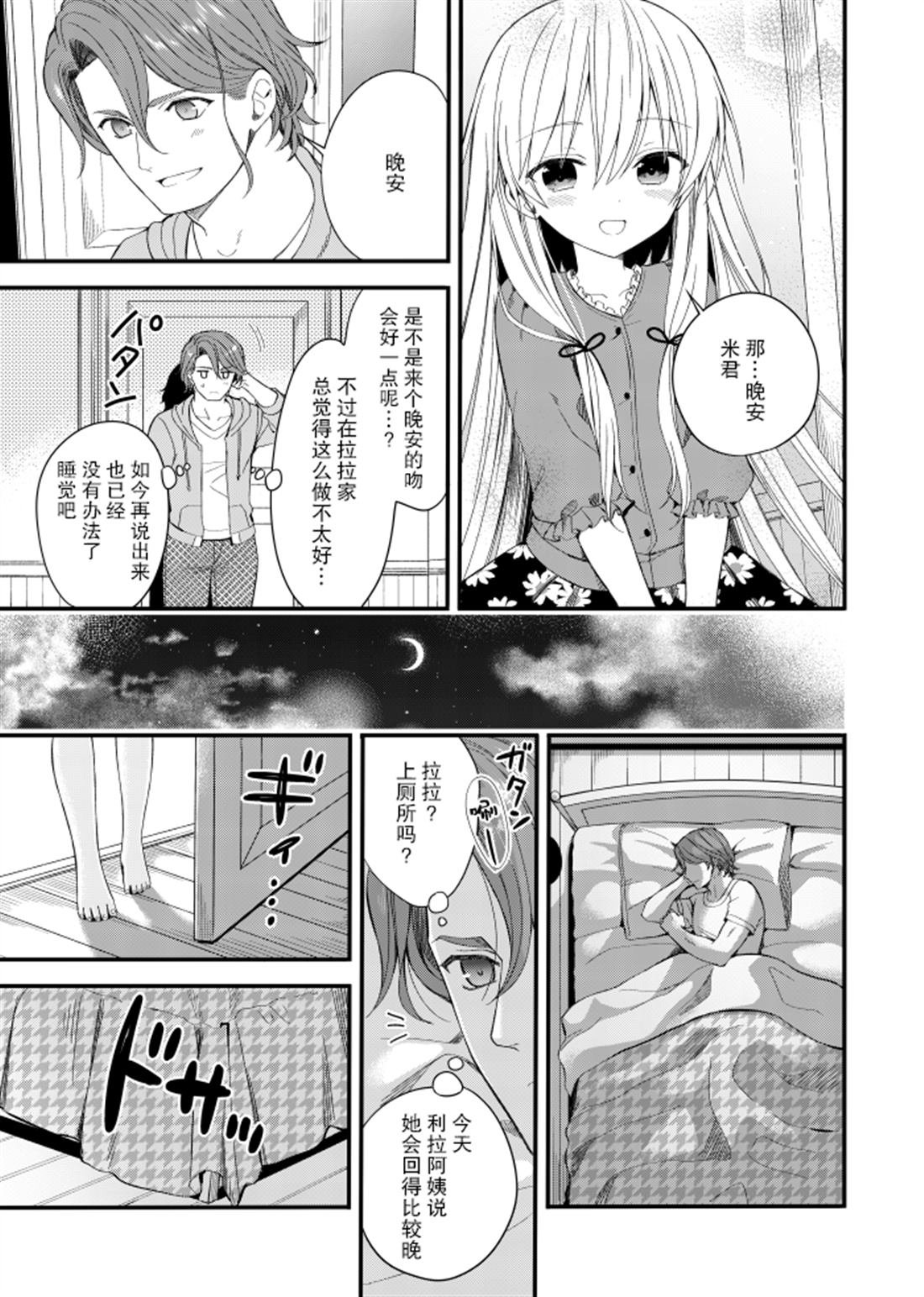 第2.5话