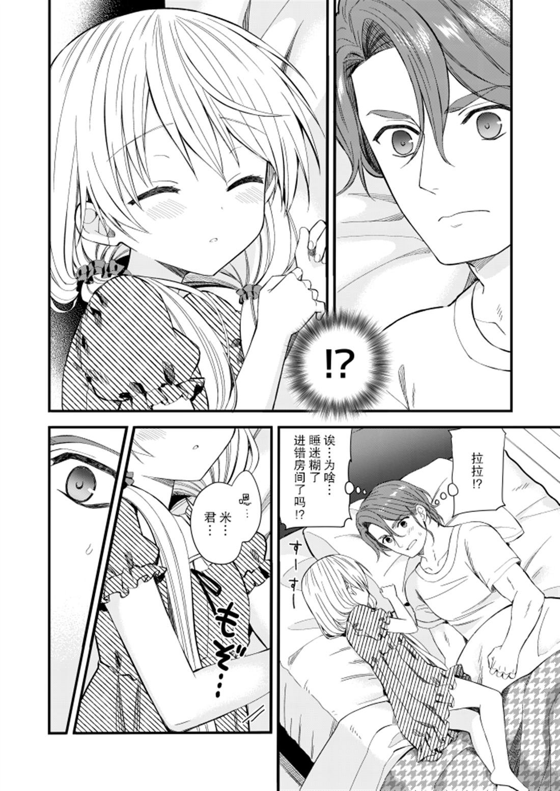 第2.5话