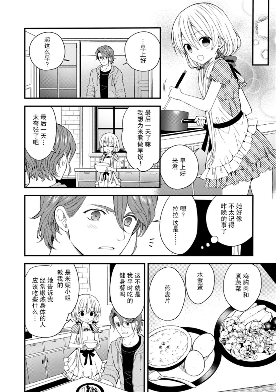 第2.5话