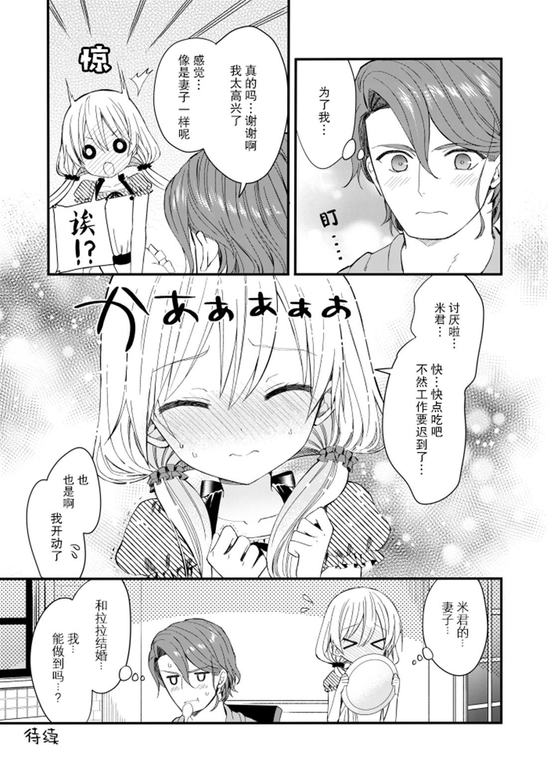 第2.5话