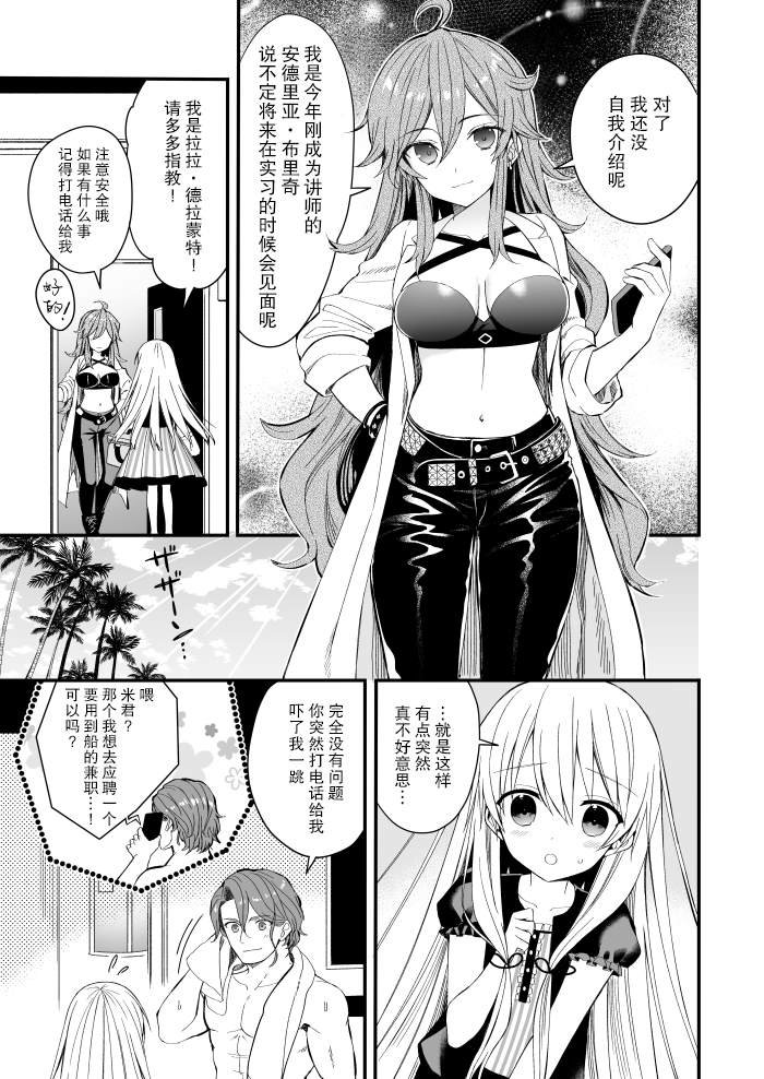 第3话