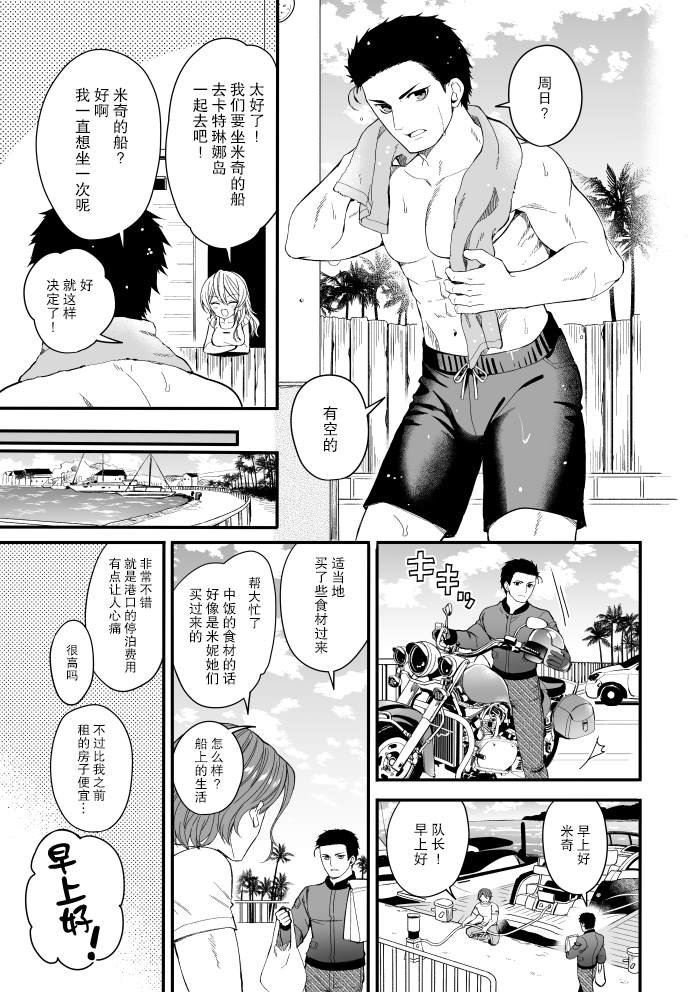 第3话