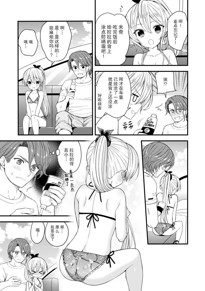 第3话