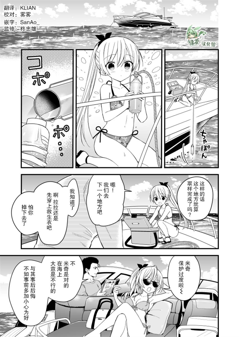 第3.5话