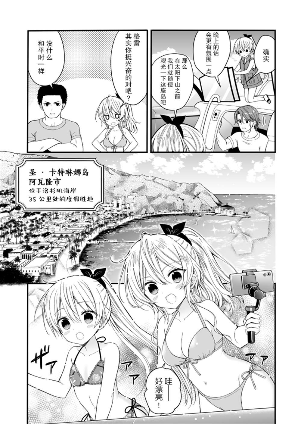 第3.5话