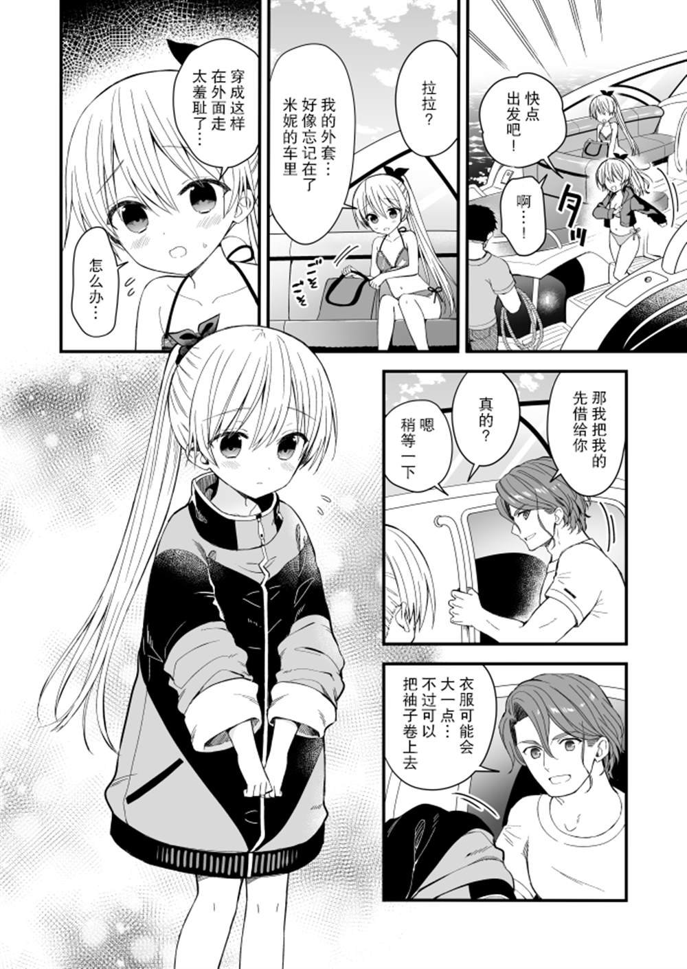 第3.5话