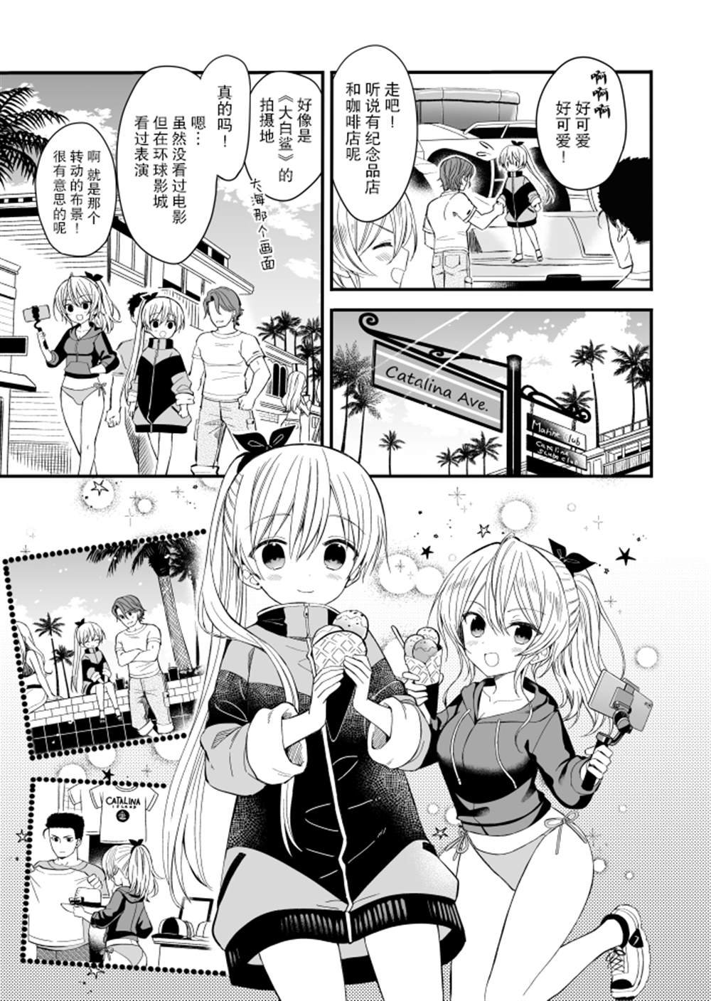 第3.5话