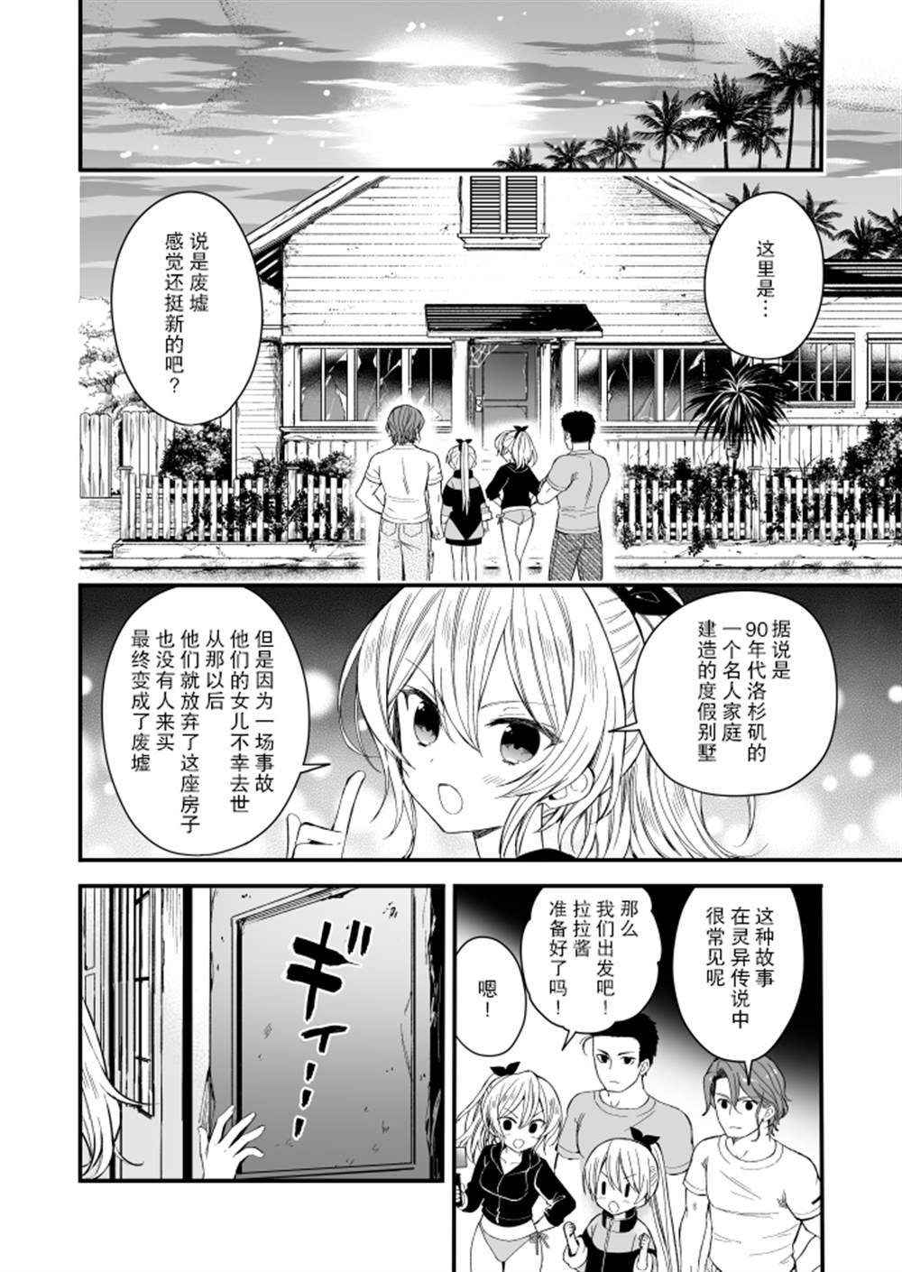 第3.5话