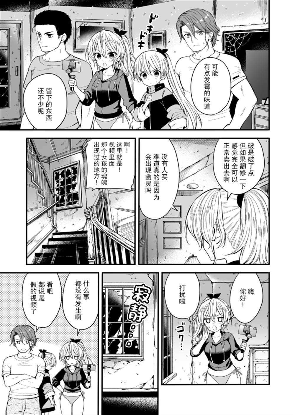 第3.5话