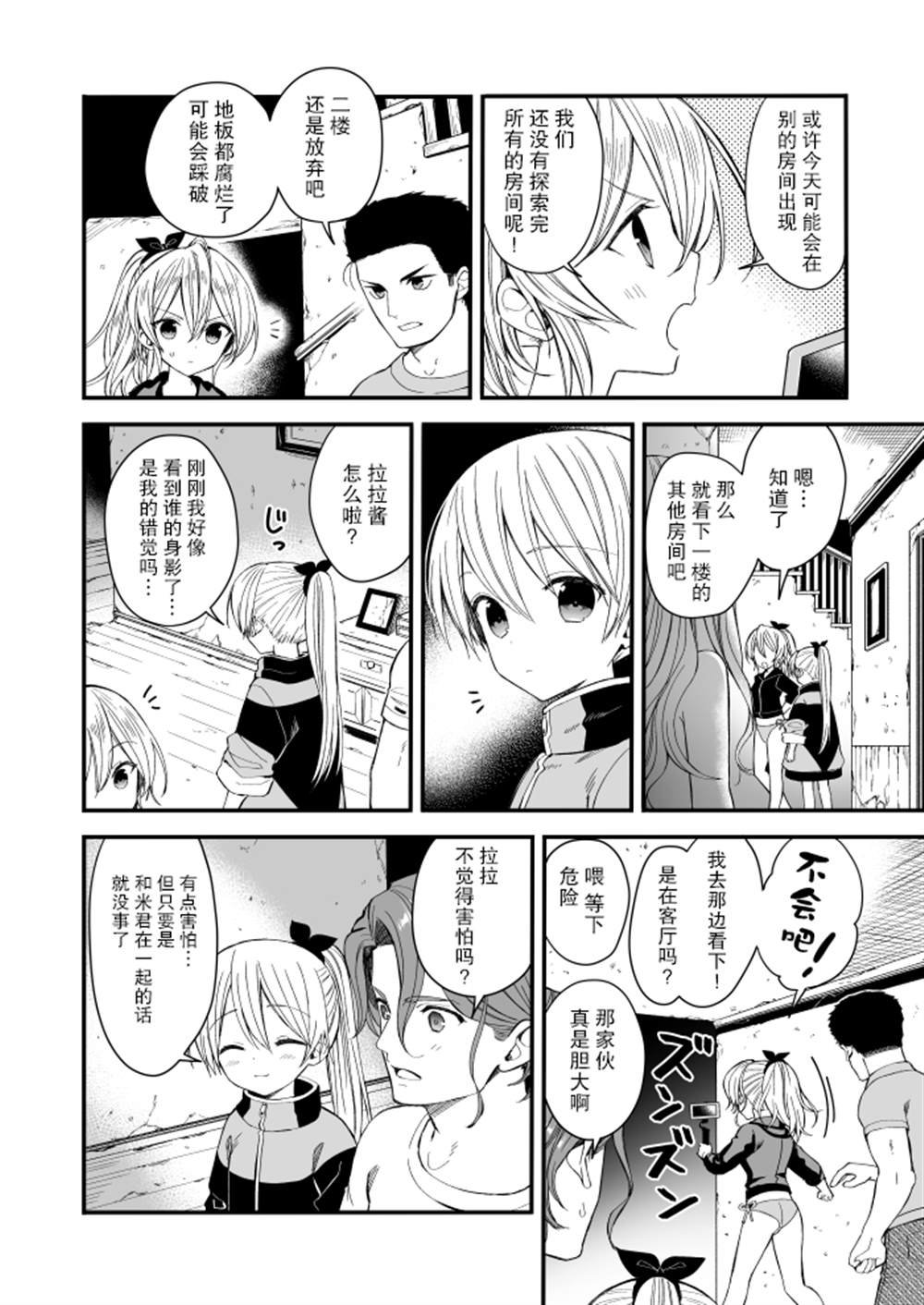 第3.5话