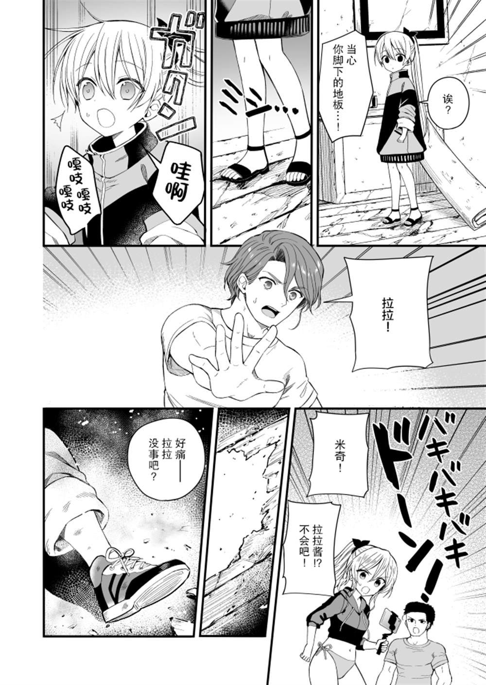 第3.5话