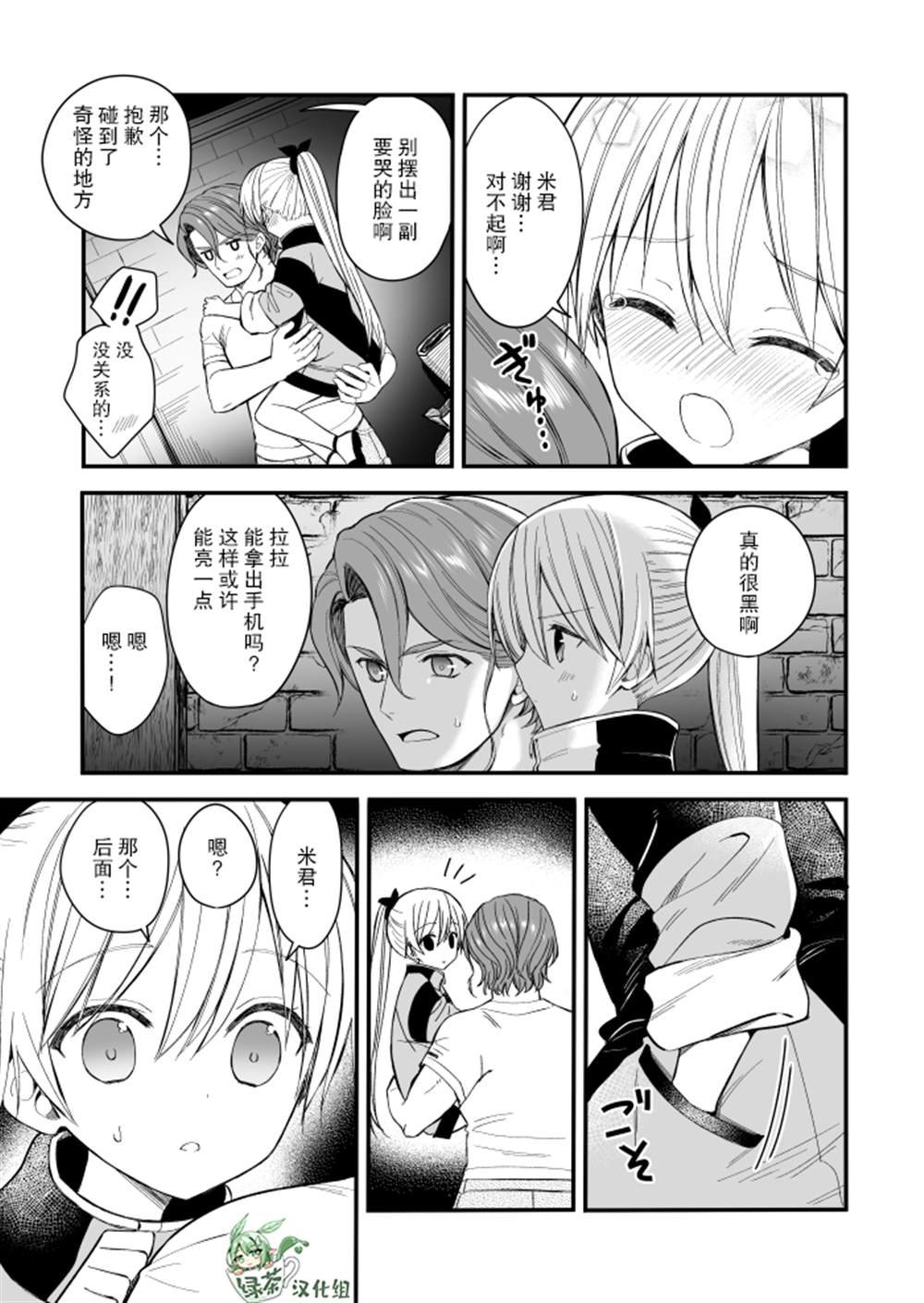第3.5话