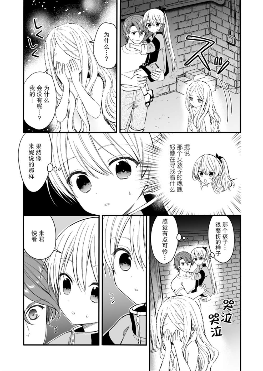 第3.5话