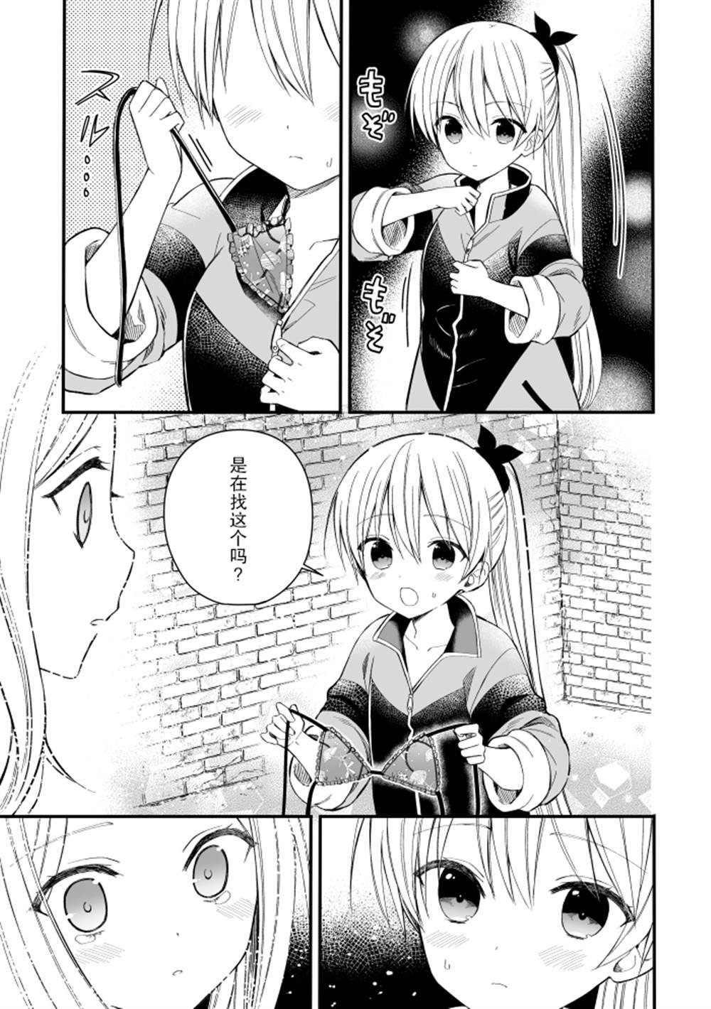 第3.5话