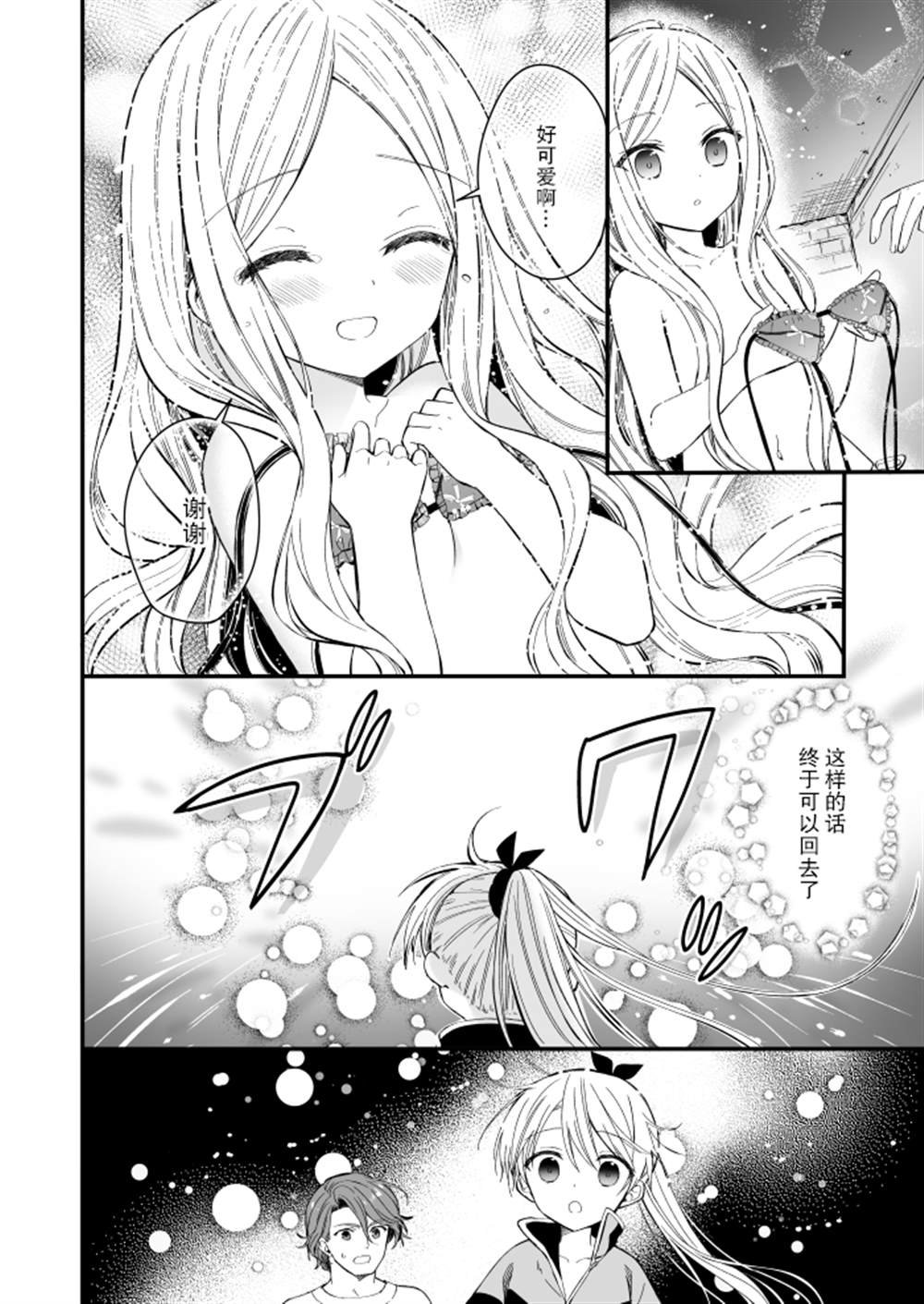 第3.5话