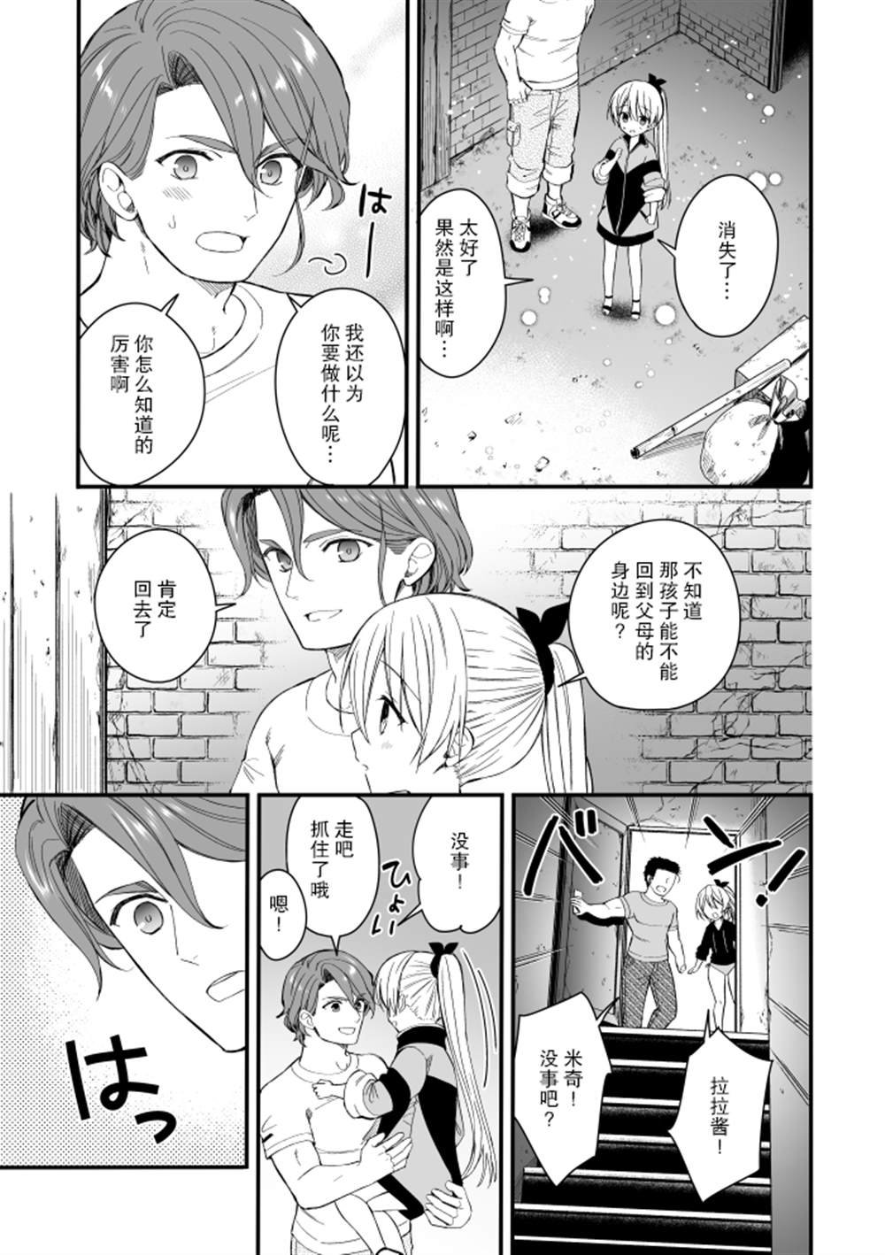 第3.5话