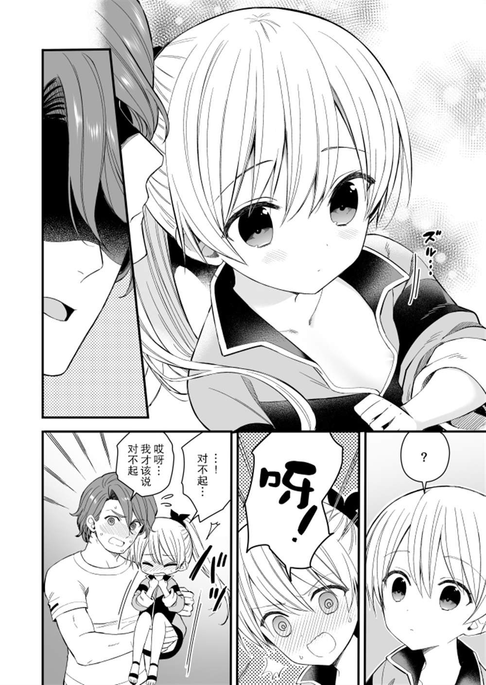 第3.5话