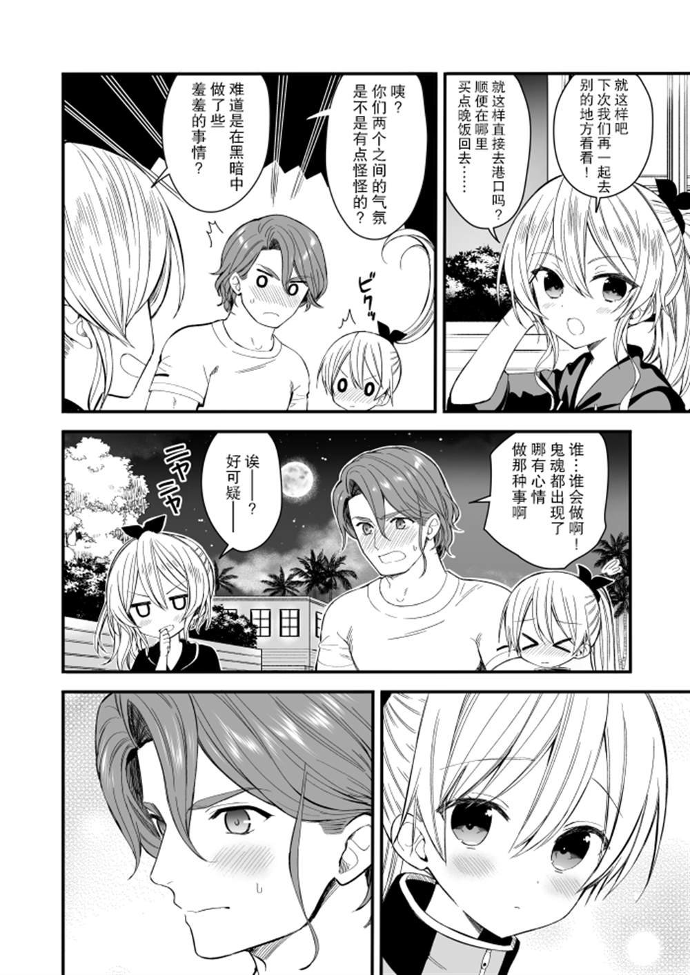 第3.5话