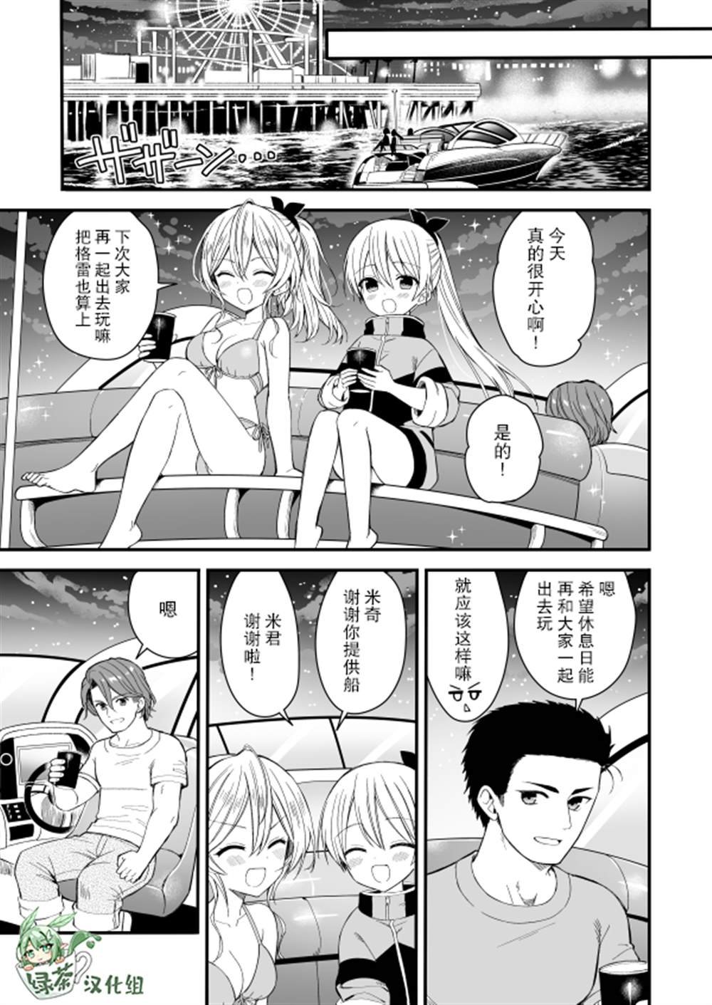第3.5话