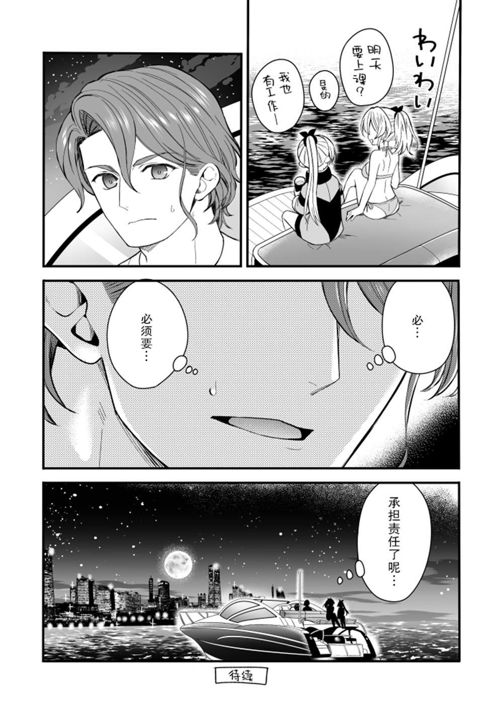 第3.5话