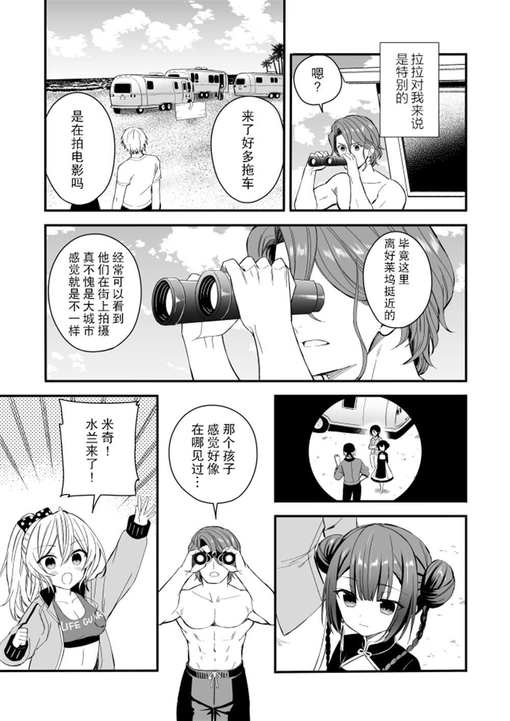 第4话