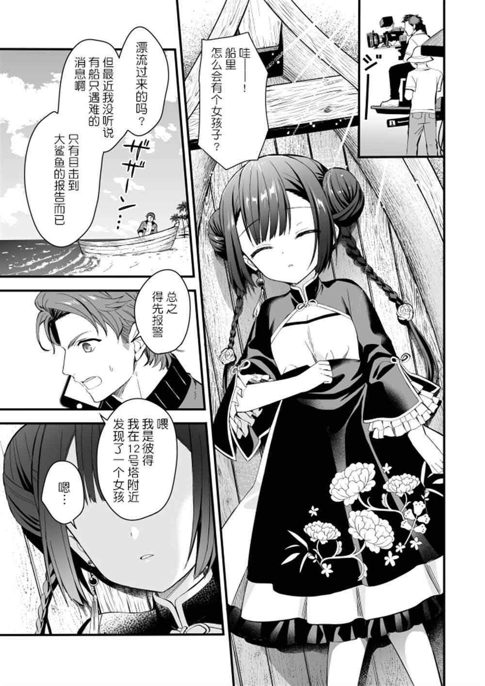 第4话