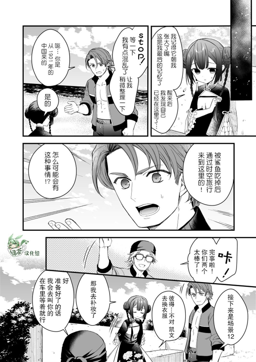 第4话